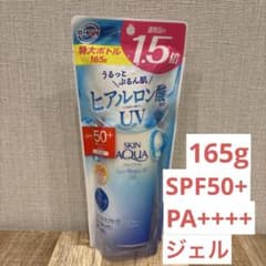 スキンアクア　UVジェル 165g SPF50+ 日焼け止めのサムネイル