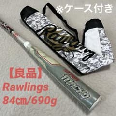 【良品】Rawlings HYPERMACHO 一般軟式 ケース付き 84㎝ 良品】Rawlings HYPERMACHO 一般軟式 ケース付き 84㎝ - メルカリ