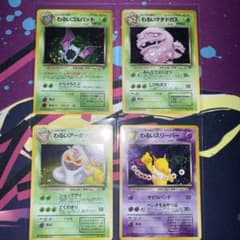 わるいポケモン4枚セットのサムネイル