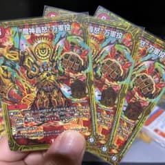魔神轟怒 万軍投　3枚　マジゴッドマグナのサムネイル