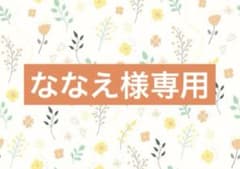 ななえ様専用ページ　リカちゃんのサムネイル