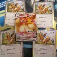 ポケモンカード イーブイVMAXのサムネイル