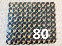 アイナナ 百 缶バッジ 記念日2023 ナウゼン 80 痛バ - メルカリ