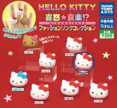 HELLO KITTY ファッションリング　ウィンクのサムネイル