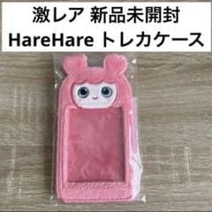 TWICE HareHare BABY LOVELYS フォトカードキーホルダー TWICE HareHare BABY LOVELYS フォトカードキーホルダー - メルカリ