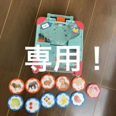購入予約中　こどもちゃれんじ　ことばトランクのサムネイル
