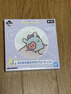 値下げ交渉◎ BT21 一番くじ J賞 ガラスプレートのサムネイル