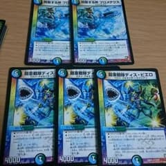 プロメテウス ディスピエロのサムネイル
