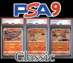 PSA 9 クラシック イワーク サワムラー エビワラー 3連番 ゾロ目 444