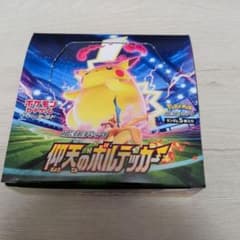 ポケモンカードゲーム 拡張パック 仰天のボルテッカー　30パック 箱付きのサムネイル