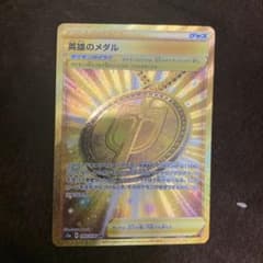 ポケモンカード URのサムネイル