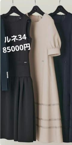 ルネ エムズグレイシー トッカ ジョリーミニョン フォクシー アナイ