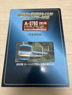 マイクロエース 283系 オーシャンアロー9両木箱セット - メルカリ