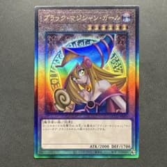 遊戯王 BMG ブラックマジシャンガール レリーフ QCCU 美品級 - メルカリ