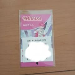 めておら 推し名刺 みかさくんのサムネイル