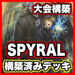 【24時間以内発送】遊戯王　SPYRAL（スパイラル）大会構築デッキ ep17-jp021-n.jpg