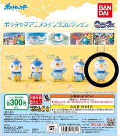 ポッチャマアニメスイングコレクション　えっへんのサムネイル