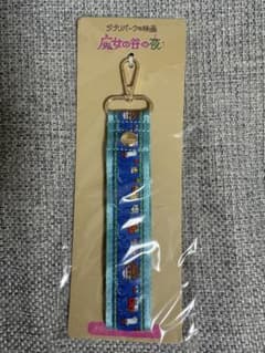 Ghibli Park Exclusive: Night in the Valley of the Witch - Tyrolean Tape Holder (Brand New)