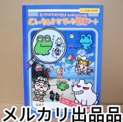 森で発見 海で発見 たまごっち母子手帳 むしっち＆さかなっち観察ノート 最終値下 m61311800792_1.jpg?1715150128