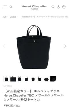 WEB限定】 エルベシャプリエ 725Cノワール×ノワール×ノワール(舟型L