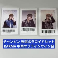 サクヤ WISH NCT 中華　サイン入り　ヘチャン　当選者限定ポラロイド kms   nct KMS トレカ｜Yahoo ポラロイド V2 広州サイン会 K-POP・アジア