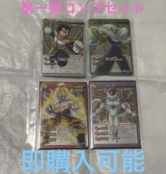 ミラバト ミラクルバトルカードダス ドラゴンボール 1弾 コンプリート