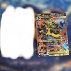 ポケモンカード リオル メガルカリオex 2枚セットのサムネイル