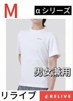 正規品保証！リライブシャツα 半袖 Tシャツ 丸ネック ホワイト VJI
