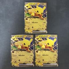 ピカチュウex MC 227/742 ノーマル仕様 3枚 - メルカリ