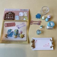 스미코구라시 스위트 세트