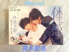 新品未開封】体感予報 Blu-ray BOX - メルカリ
