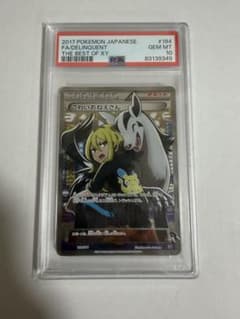 こわいおねえさん psa10 - メルカリ