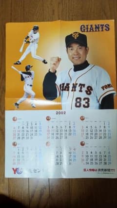 2002年 読売ジャイアンツ カレンダー - メルカリ