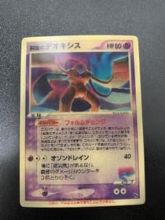 裂空のデオキシス 映画公開記念VSパック 裂空のデオキシス 001/019 3D