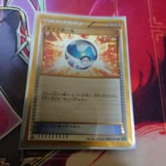 ポケモンカード　ダイブボール ur 080/070 XY5のサムネイル
