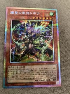 遊戯王 輝聖の風詩レギナ プリシク - メルカリ