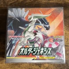 【高騰中】オルタージェネシス1BOX未開封シュリンク付きのサムネイル