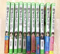四つ子ぐらし　1〜10巻　セット