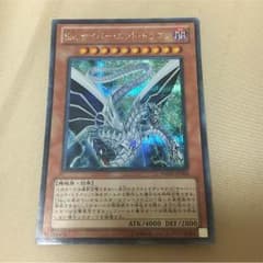 遊戯王 Sin サイバー・エンド・ドラゴンのサムネイル