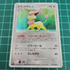 エネコロロ LV.53 076/096☆ - メルカリ
