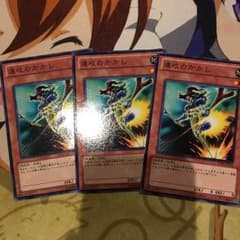 遊戯王 速攻のカカシのサムネイル