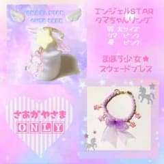 さあガヤ様♡専用ページ♡のサムネイル