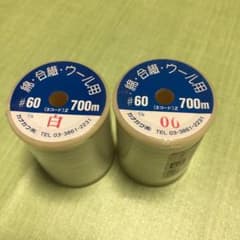 ミシン糸 白のサムネイル