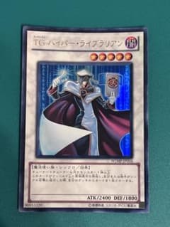【美品】TG ハイパー・ライブラリアンのサムネイル