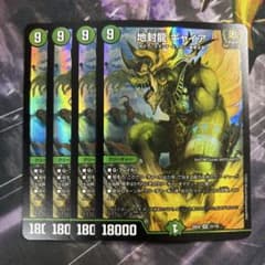 デュエルマスターズ 地封龍 ギャイア 4枚セット - メルカリ