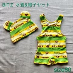 ビッツ  水着&帽子セット  size80のサムネイル