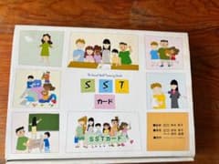 SSTカード 社会的スキル トレーニングセットのサムネイル