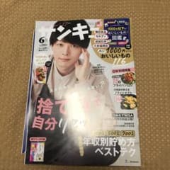 サンキュ6月号のサムネイル