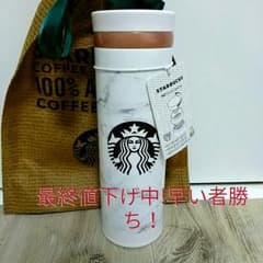 【早い者勝ち‼最終値下げ中!!】スターバックス タンブラー 韓国限定のサムネイル