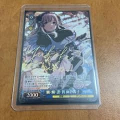 ヴァイスシャニマスShineMore!幽谷霧子SP(鱗・鱗・謹・賀)のサムネイル